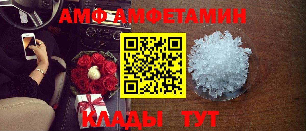 АМФ Premium  Вход с VPN  сайты даркнета официальный сайт  Тосно  АМФЕТАМИН 