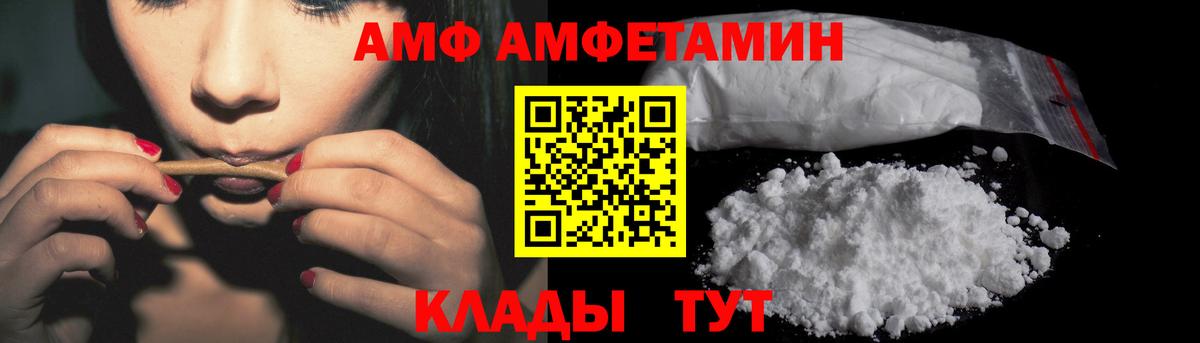 АМФ Premium Тосно