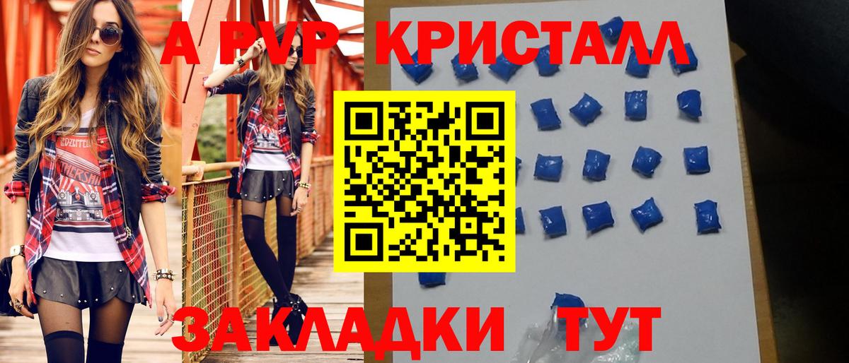 Alpha-PVP кристаллы Тосно
