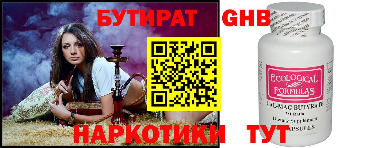 БУТИРАТ бутик  Бутират  Тосно  Вход с VPN 