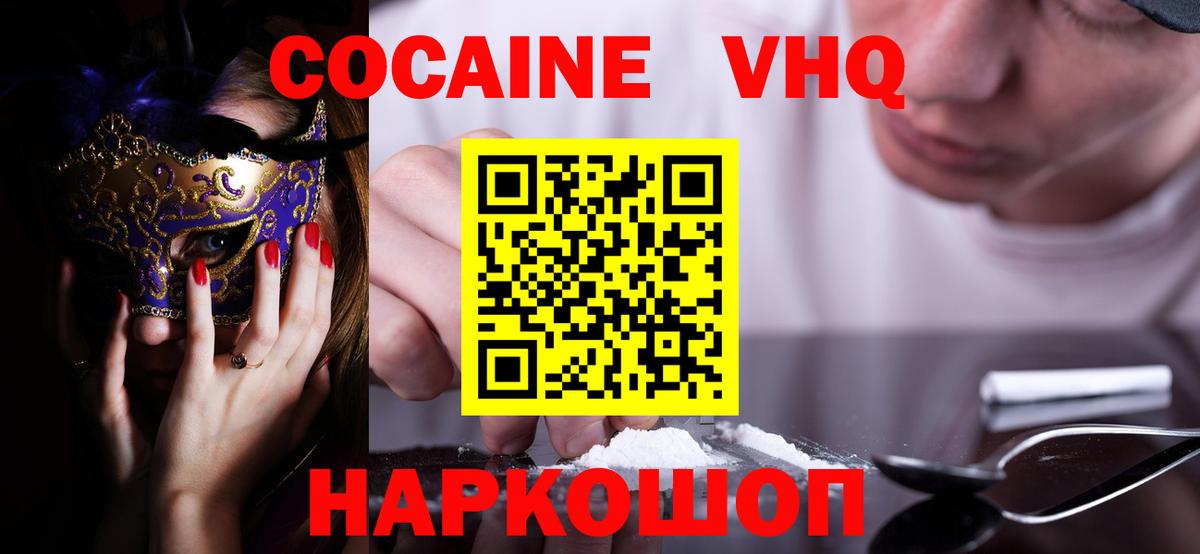 даркнет сайт  COCAIN 97%  Вход с VPN  Cocaine  Тосно  Cocaine Боливия 