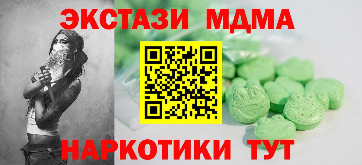 Тосно  сколько стоит  Ecstasy DUBAI  Вход с VPN  ЭКСТАЗИ Cube  ЭКСТАЗИ 