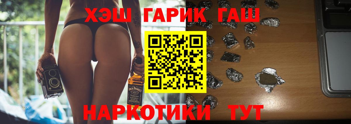 Гашиш Cannabis  ГАШИШ VHQ  Тосно  Вход с VPN 