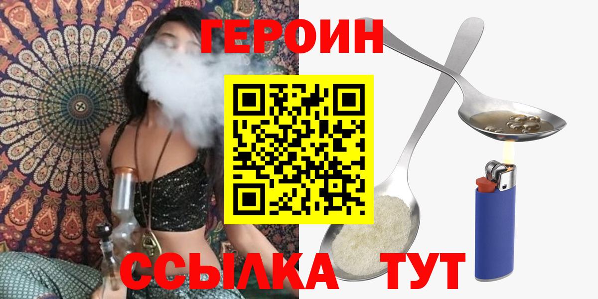 ГЕРОИН  Вход с VPN  Тосно  Героин Heroin 
