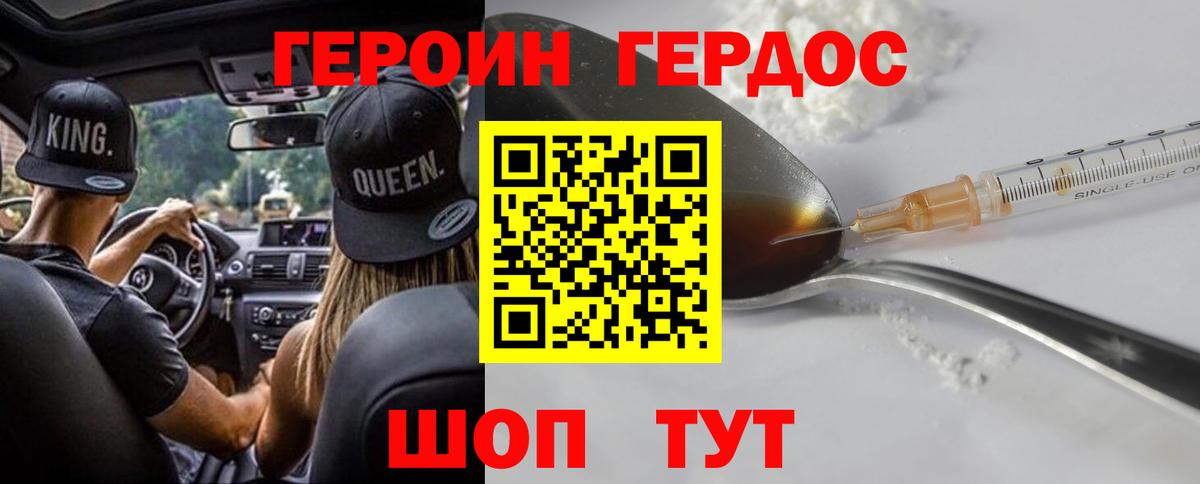 Героин афганец Тосно