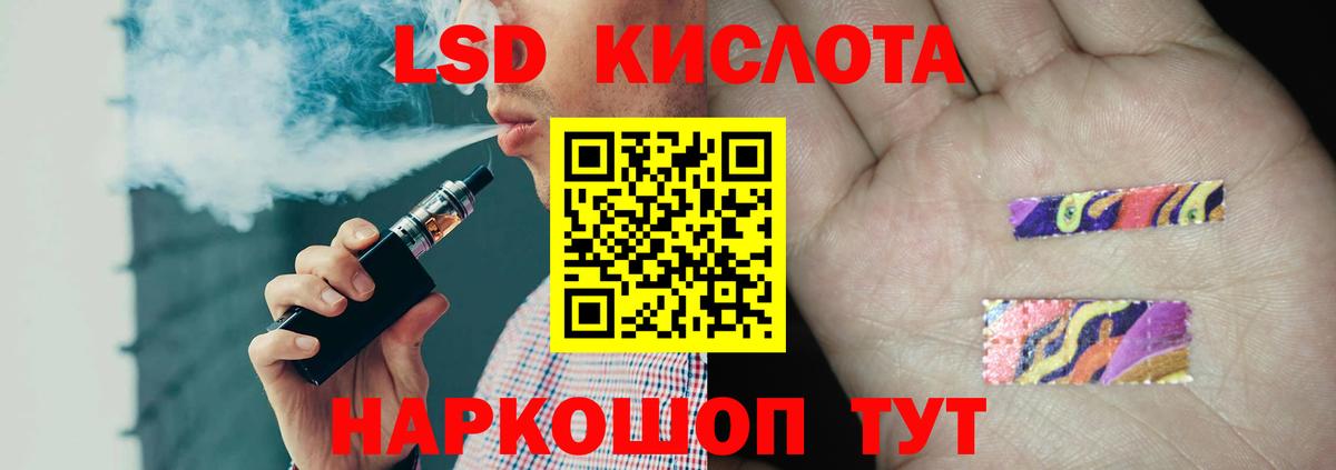 LSD-25 экстази кислота Тосно
