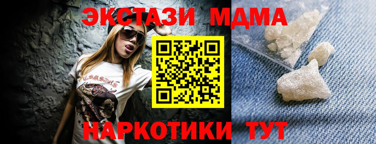 MDMA кристаллы  МДМА crystal  Тосно  Вход с VPN 