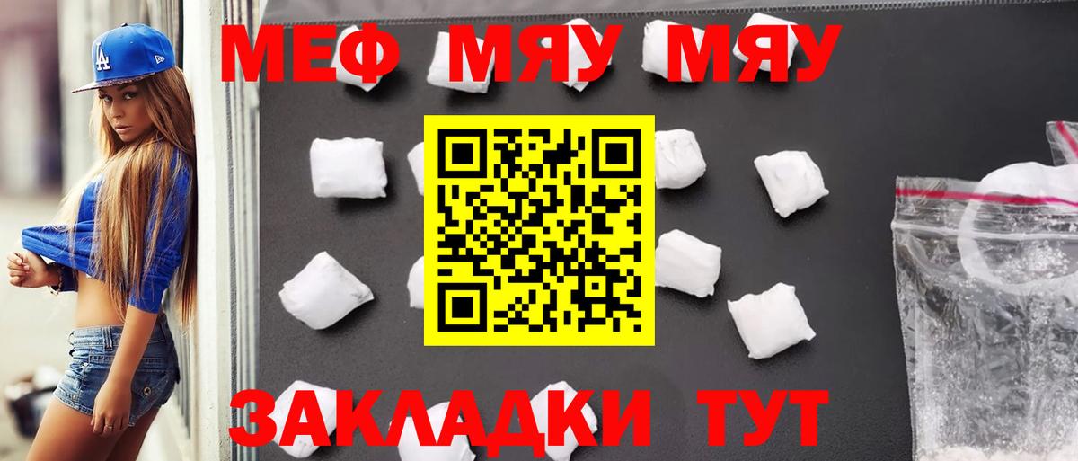 Меф  Мефедрон VHQ  Вход с VPN  Тосно  МЯУ-МЯУ 