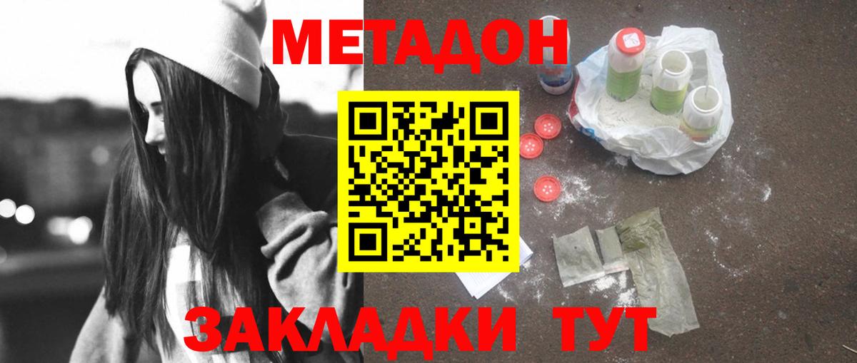 МЕТАДОН мёд  мориарти наркотические препараты  Тосно  Вход с VPN 