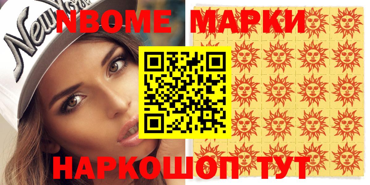 Тосно  Наркотические марки 1500мкг  Марки NBOMe  Вход с VPN 
