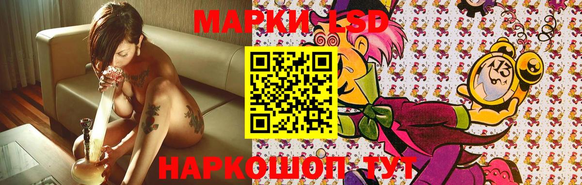 Марки NBOMe 1,8мг Тосно