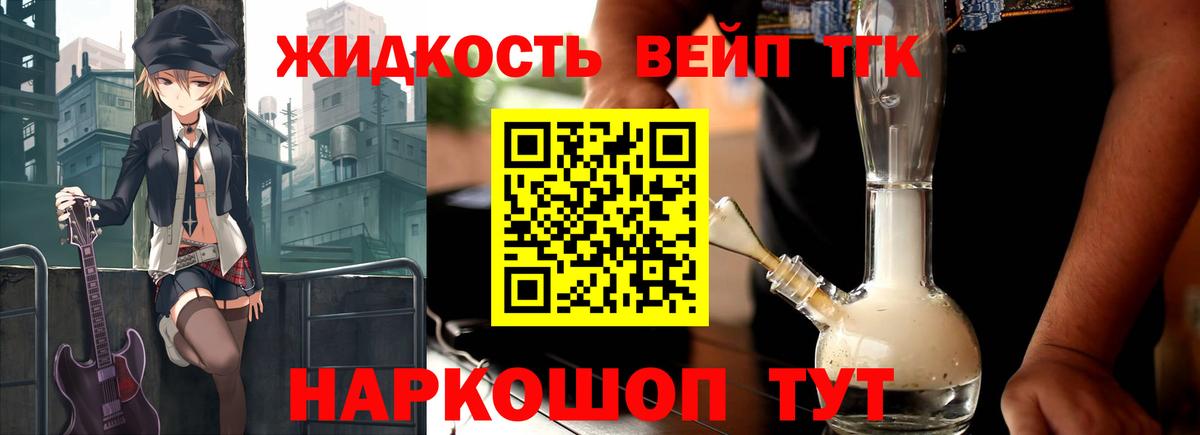 Тосно  MEGA ТОР  Вход с VPN  ТГК жижа  Дистиллят ТГК концентрат 